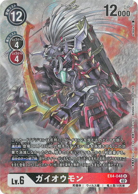 Digimon TCG - EX4-048 Gaioumon (Parallel) [Rank:A]