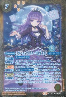 Battle Spirits - BlueEmpressCoord Hikami Sumire [Rank:A]