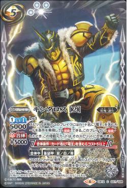 Battle Spirits - Kintaros (2) [Rank:A]