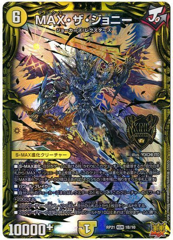 Duel Masters - DMRP-21 1B/20 MAX the Johnny [Rank:A]
