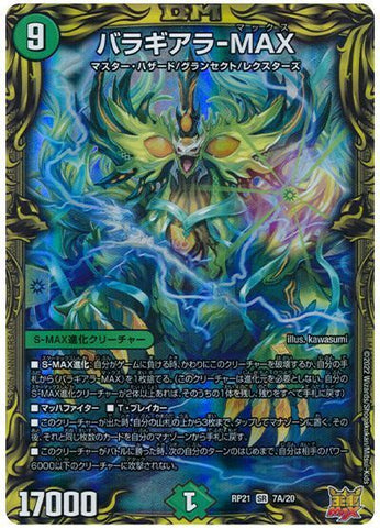 Duel Masters - DMRP-21 7A/20 Baraghiara-MAX [Rank:A]