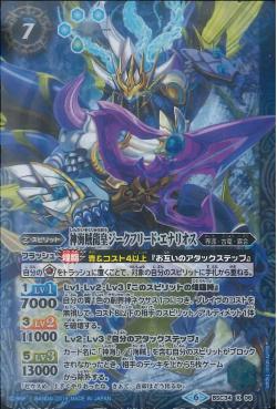 Battle Spirits - The GrandseaPirateDragonEmperor Siegfried-Enalios [Rank:A]
