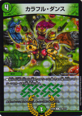 Duel Masters - DMEX-08/178 Colorful Dance [Rank:A]