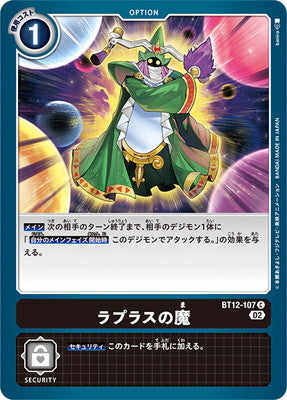 Digimon TCG - BT12-107 Laplace no Ma [Rank:A]