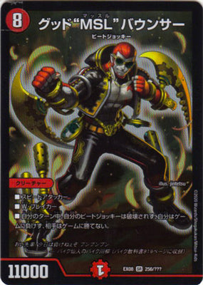 Duel Masters - DMEX-08/256 Good Muscle Bouncer [Rank:A]