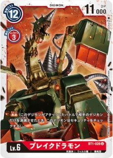 Digimon TCG - BT1-026 Breakdramon [Rank:A]