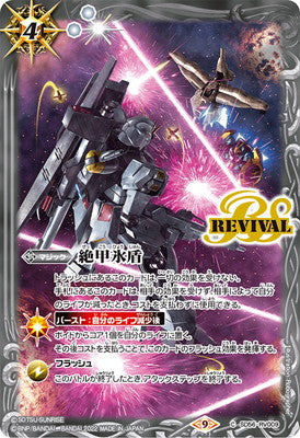 Battle Spirits - Burst Wall (Nu Gundam) (Revival) [Rank:A]