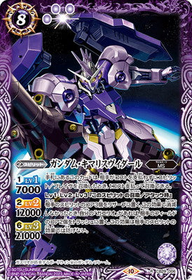 Battle Spirits - Gundam Kimaris Vidar [Rank:A]