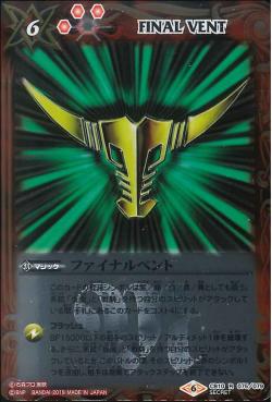 Battle Spirits - Final Vent (Zolda) [Rank:A]