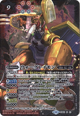 Battle Spirits - WarGreymon [Rank:A]