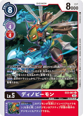 Digimon TCG - EX3-061 Dinobeemon [Rank:A]