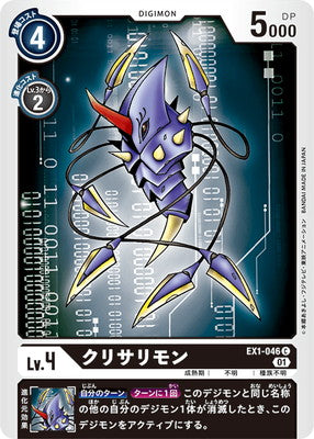 Digimon TCG - EX1-046 Chrysalimon [Rank:A]