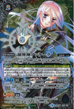 Battle Spirits - The Grandwalker Antarc [Rank:A]