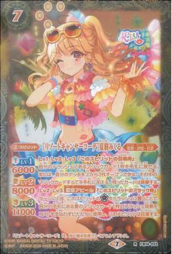 Battle Spirits - ResortCancerCoord Natsuki Mikuru [Rank:A]
