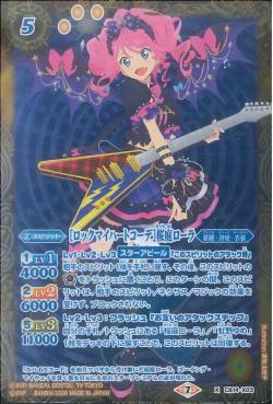 Battle Spirits - RockMyHeartCoord Sakuraba Rola [Rank:A]
