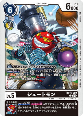 Digimon TCG - BT16-059 Shootmon [Rank:A]