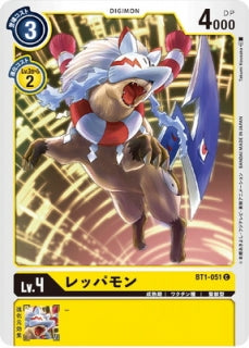 Digimon TCG - BT1-051 Reppamon [Rank:A]