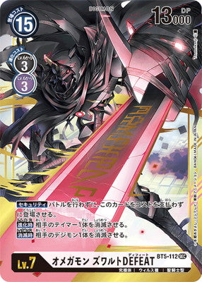 Digimon TCG - BT5-112 Omegamon Zwart Defeat (Secret) [Rank:A]