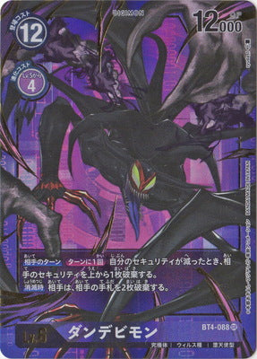 Digimon TCG - BT4-088 Done Devimon (Parallel) [Rank:A]