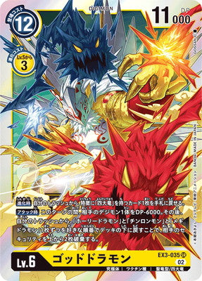 Digimon TCG - EX3-035 Goddramon [Rank:A]