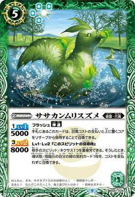 Battle Spirits - Sasa-CrestedMurrelet [Rank:A]