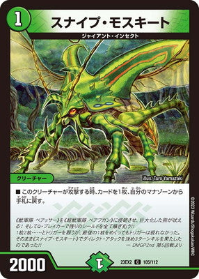 Duel Masters - DM23-EX2 105/112 Sniper Mosquito [Rank:A]