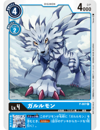 Digimon TCG - P-007 Garurumon [Rank:A]