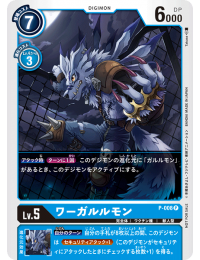 Digimon TCG – P-008 War Garurumon [Rank:A]