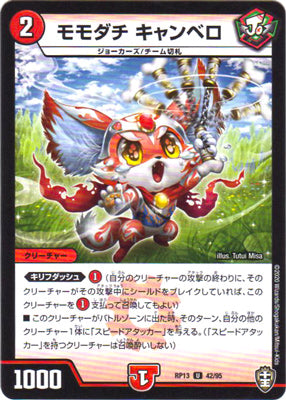 Duel Masters - DMRP-13 42/95 Momodachi Canbello [Rank:A]