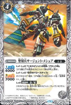 Battle Spirits - The HieroglyphSoldier Sargeant-Meshua [Rank:A]