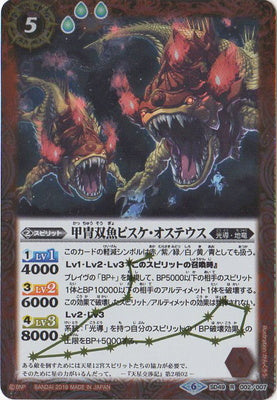 Battle Spirits - The ArmoredPisces Pisce-Osteus [Rank:A]