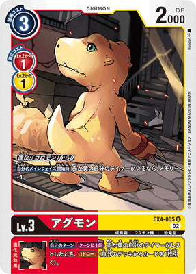 Digimon TCG - EX4-005 Agumon [Rank:A]