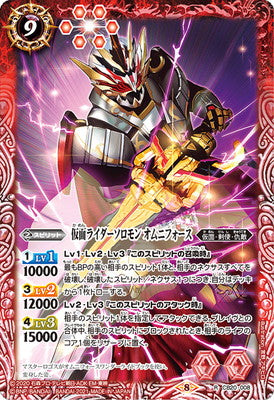 Battle Spirits - Kamen Rider Solomon Omni Force [Rank:A]