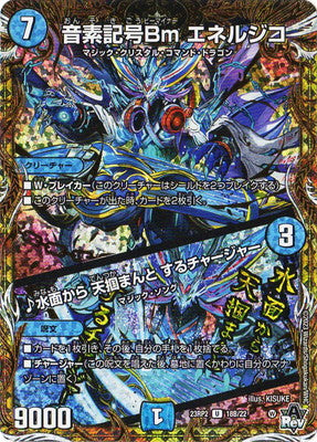 Duel Masters - DM23-RP2 18B/22 Energico, Phoneme Symbol B Minor / ♪ From the Surface, To Catch the Sky Charger [Rank:A]