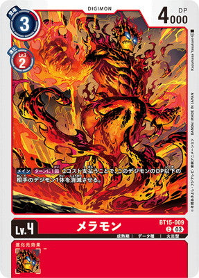 Digimon TCG - BT15-009 Meramon [Rank:A]