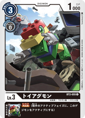 Digimon TCG - BT2-055 Toy Agumon [Rank:A]