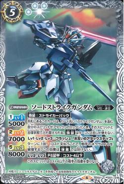 Battle Spirits - Sword Strike Gundam [Rank:A]