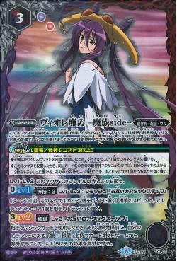 Battle Spirits - Viole Mai -Mazoku Side- [Rank:A]