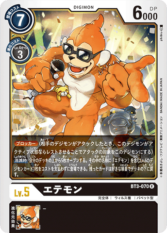 Digimon TCG - BT3-070 Etemon [Rank:A]