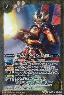 Battle Spirits - Kamen Rider Gaim Kachidoki Arms (2) [Rank:A]