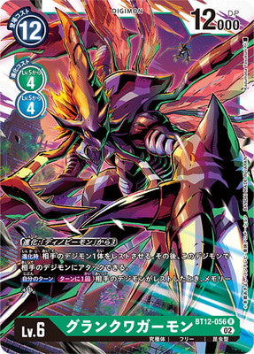 Digimon TCG - BT12-056 Gran Kuwagamon [Rank:A]