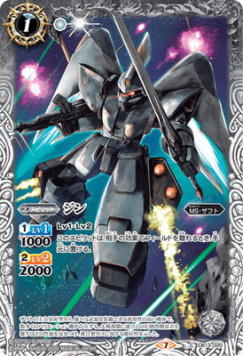 Battle Spirits - GINN [Rank:A]