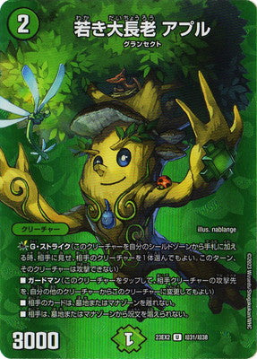 Duel Masters - DM23-EX2 超31/超38 Aple, Young Great Elder [Rank:A]