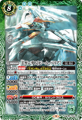 Battle Spirits - Xi Gundam (Beam Barrier) [Rank:A]