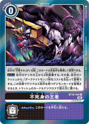 Digimon TCG - BT10-104 Invincible King [Rank:A]