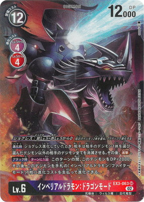 Digimon TCG - EX3-063 Imperialdramon: Dragon Mode (Parallel) [Rank:A]