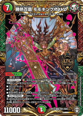 Duel Masters - DMRP-16 KM1/KM3 Momoking Revolution, Jonetsu Hyakupar [Rank:A]