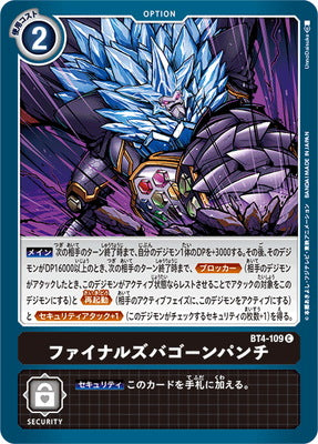 Digimon TCG - BT4-109 Final Zubagon Punch [Rank:A]