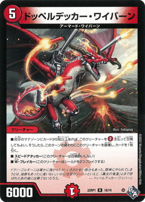 ff9 rare cards Duel Masters Terradragon Bramgreil DM-16 S5/S5 Super Rare NM Japanese main image 0