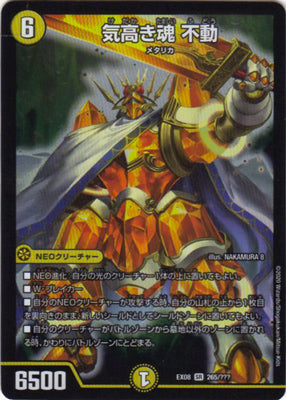 Duel Masters - DMEX-08/265 Immovable, Proud Soul [Rank:A]